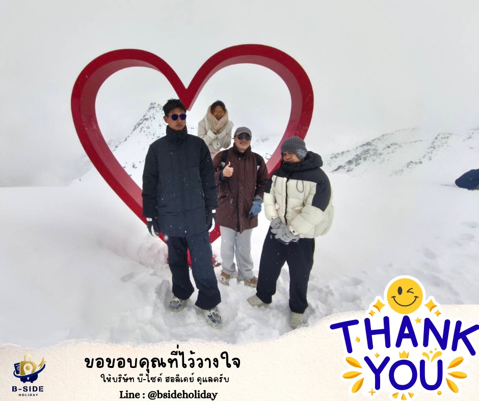 ทัวร์เฉิงตู - ภูเขาสี่ดรุณี - อุทยานปี้เผิงโกว - อุทยานธารน้ำแข็งต้ากู๋ปิงชวน 6D5N