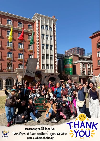 ซุปตาร์...ชิงเต่า ยุโรปริมคลื่น แฮปปี้ล้นฝั่ง