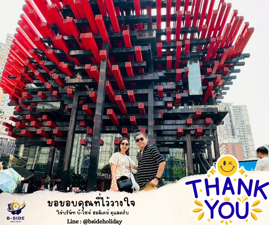 ชิมหม่าล่าหม้อไฟ นั่งรถรางชมธรรมชาติ หวาดเสียวระเบียงแก้ว 5D4N