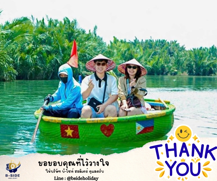 ซุปตาร์...ดานัง เราพบกันเมื่อวันพักใจ 4 วัน 3 คืน