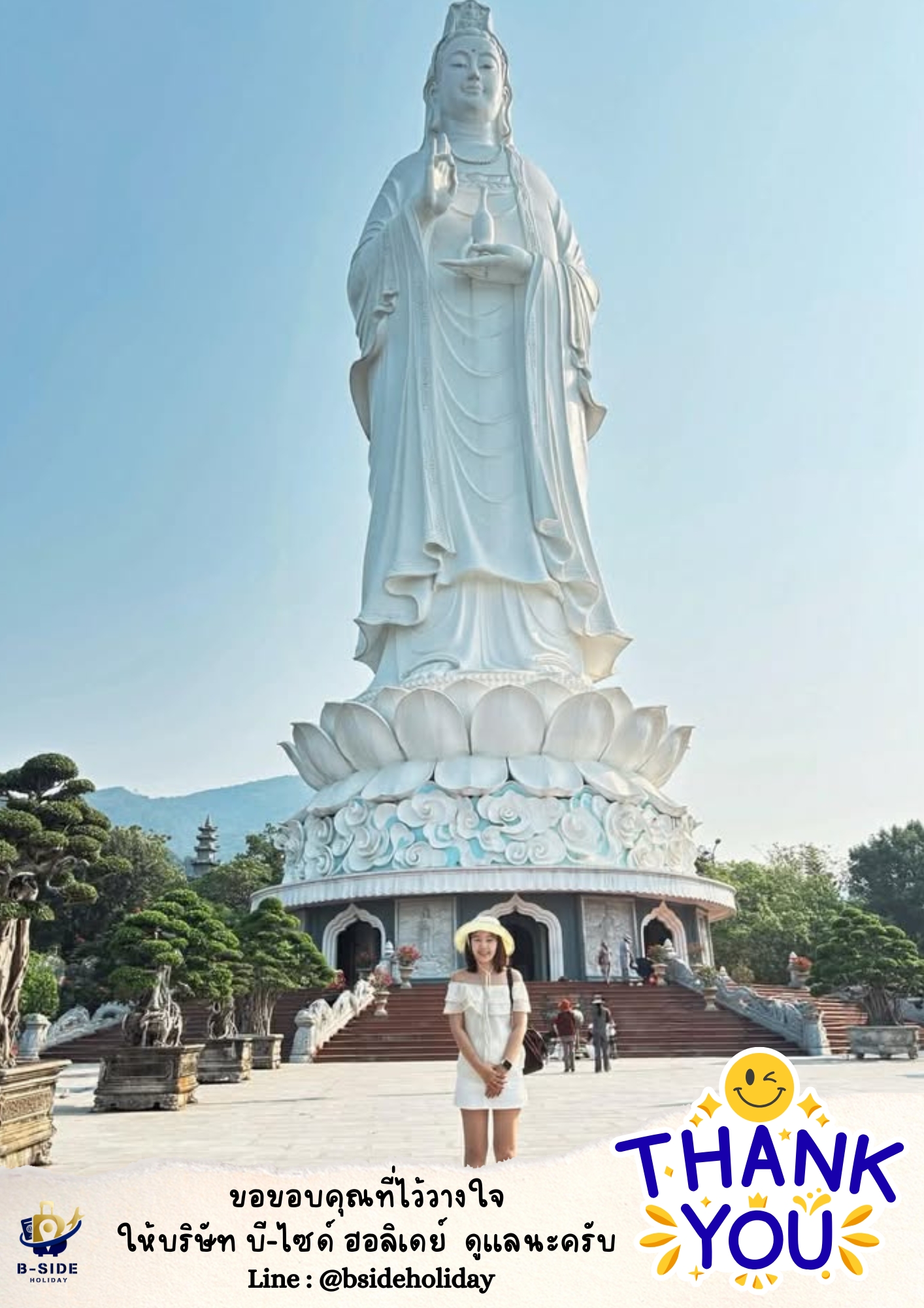 ซุปตาร์...ดานัง เราพบกันเมื่อวันพักใจ 4 วัน 3 คืน