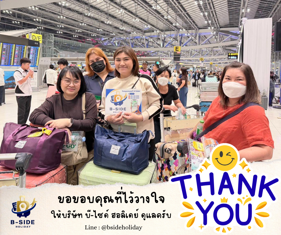 จีน เฉิงตู อุทยานภูเขาหิมะวาวู่ พักหน้าอุทยานสี่ดรุณี พักดี 5 ดาวแช่น้ำแร่ 1 คืน