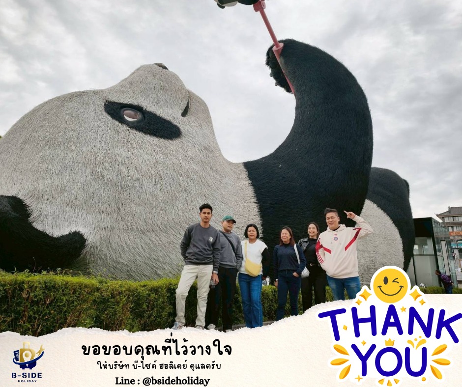 ทัวร์เฉิงตู - ภูเขาสี่ดรุณี - อุทยานปี้เผิงโกว - อุทยานธารน้ำแข็งต้ากู๋ปิงชวน 6D5N