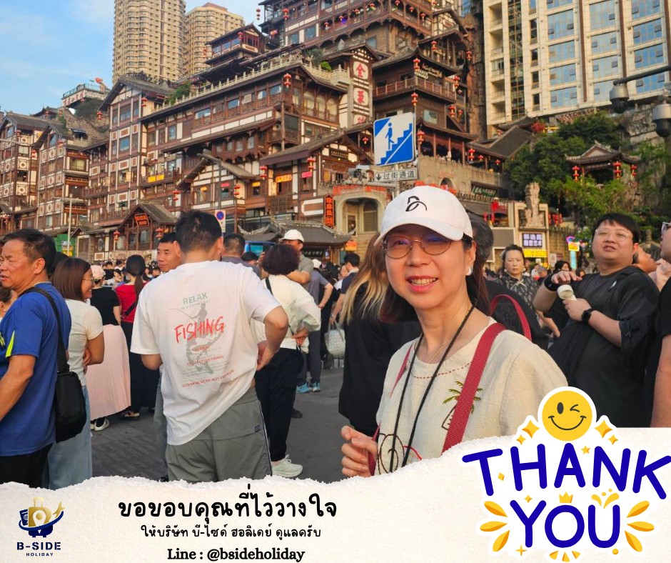 ชิมหม่าล่าหม้อไฟ นั่งรถรางชมธรรมชาติ หวาดเสียวระเบียงแก้ว 5D4N