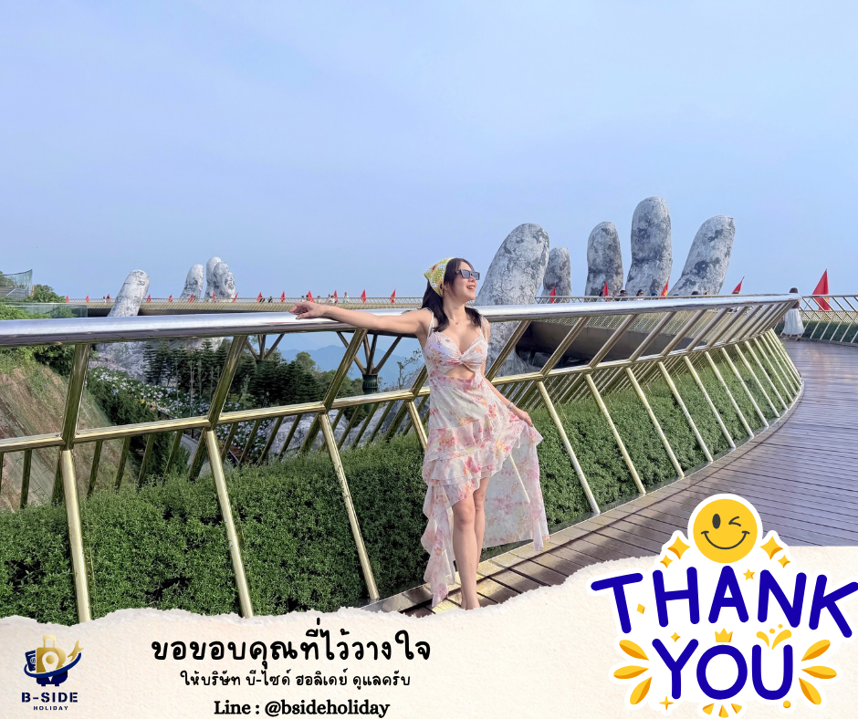เวียดนามกลาง ดานัง ฮอยอัน พักบานาฮิลส์ - ไม่ลงร้าน