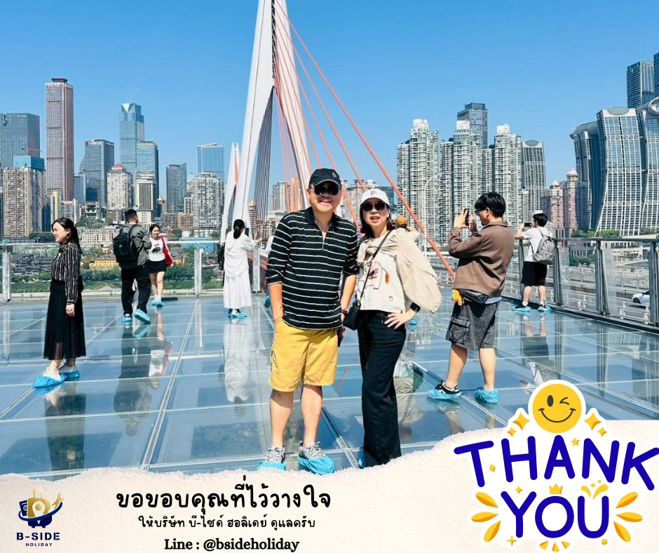 ชิมหม่าล่าหม้อไฟ นั่งรถรางชมธรรมชาติ หวาดเสียวระเบียงแก้ว 5D4N