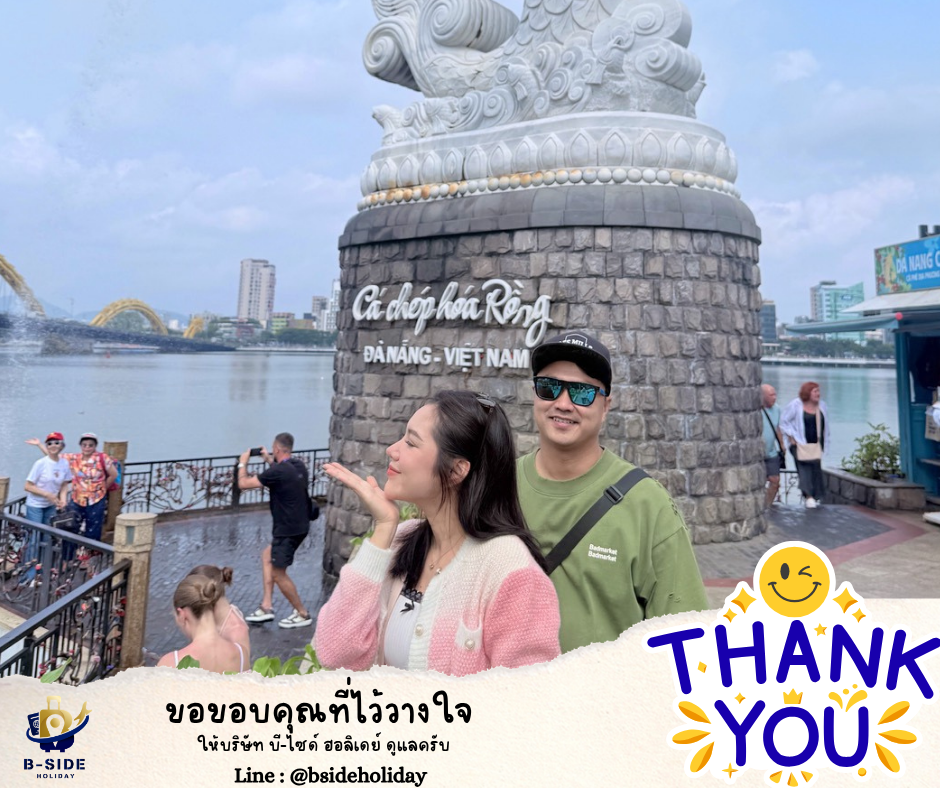เวียดนามกลาง ดานัง ฮอยอัน พักบานาฮิลส์ - ไม่ลงร้าน